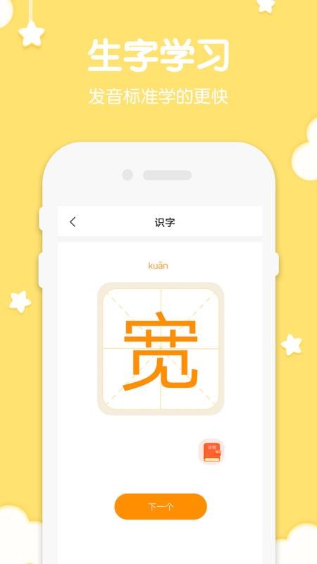 二年級語文上冊截圖(4)