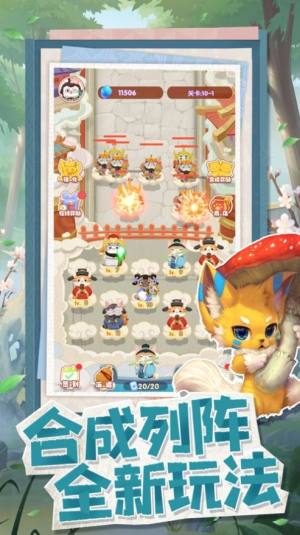 神話喵星人截圖(2)
