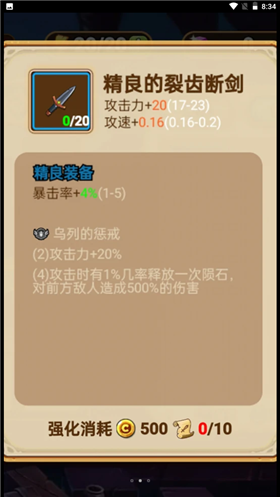 惡靈戰(zhàn)爭截圖(2)
