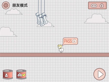 友盡派對截圖(1)