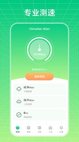 wifi信號優(yōu)化增強大師截圖(3)