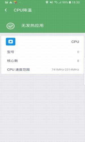 旋風清理管家截圖(3)