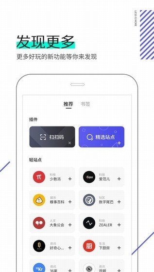 星際線瀏覽器截圖(4)
