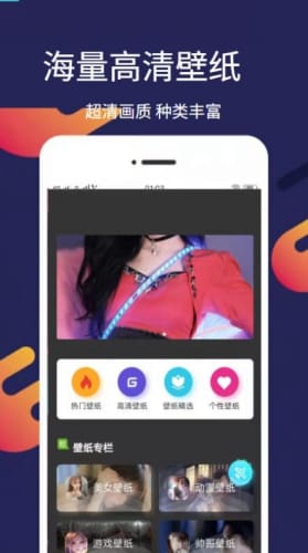 愛漫壁紙截圖(3)