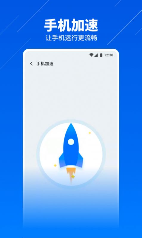 超級安全衛(wèi)士截圖(3)