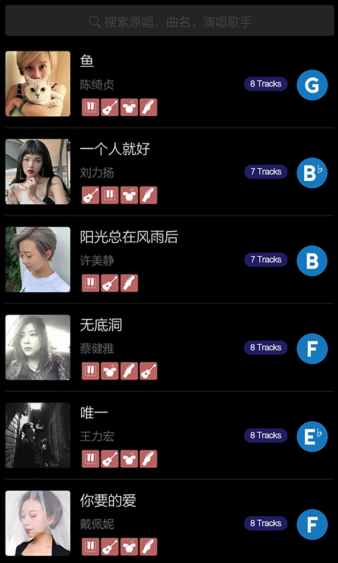 板凳音樂(lè)截圖(1)