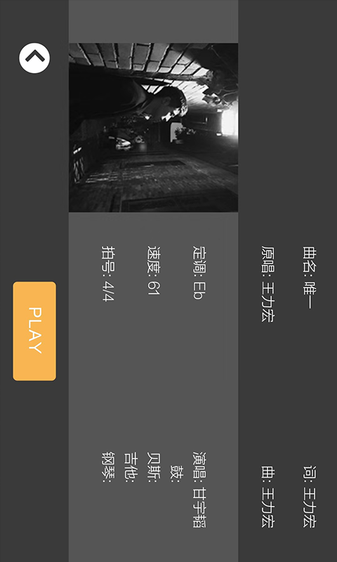 板凳音樂(lè)截圖(4)