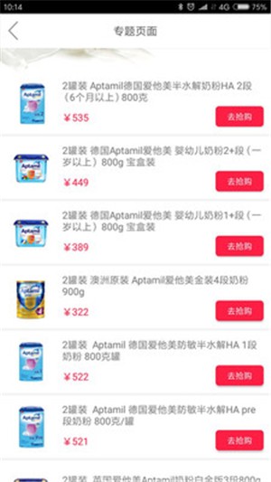 黑馬購截圖(1)