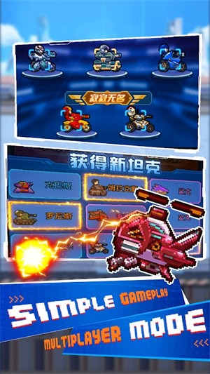 空閑迷你坦克口袋戰(zhàn)爭(zhēng)截圖(2)