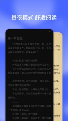 搜書快讀小說截圖(4)