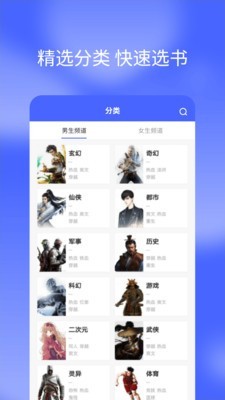 搜書快讀小說安卓版截圖(1)