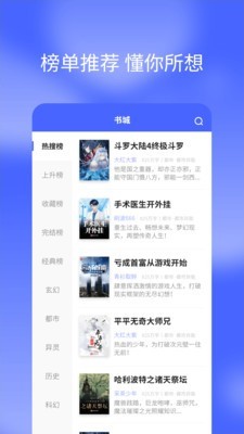 搜書(shū)快讀小說(shuō)最新版本截圖(3)