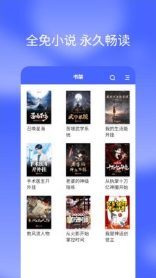 搜書(shū)快讀小說(shuō)最新版本截圖(5)