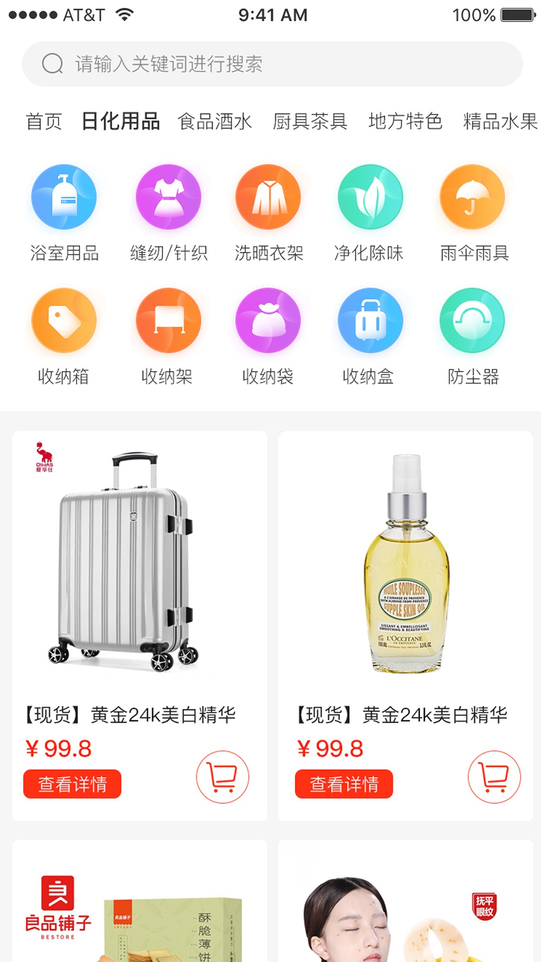 天健康樂截圖(3)