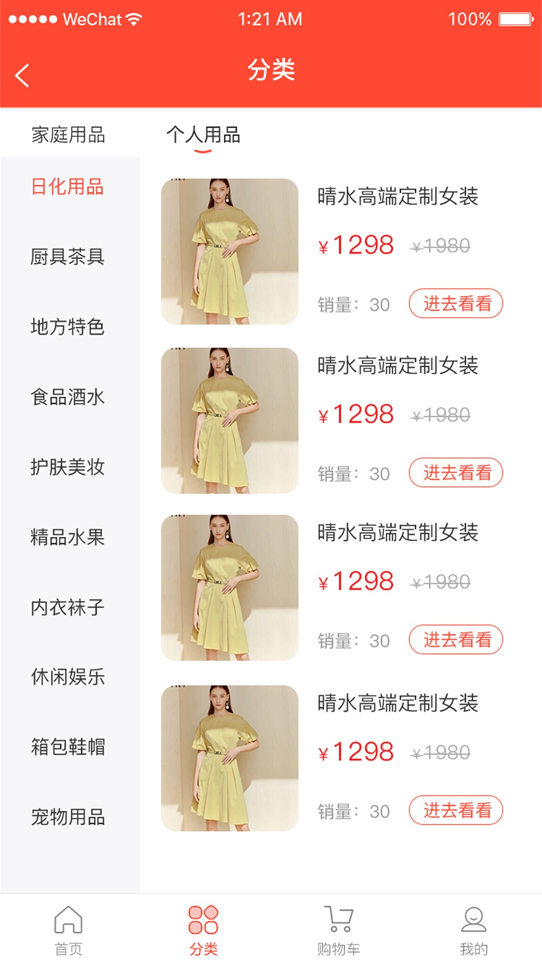天健康樂截圖(2)