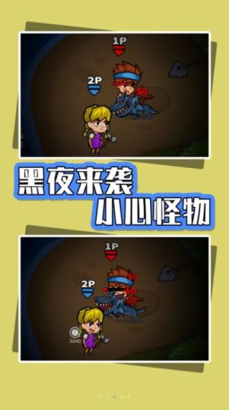海島生存指南截圖(1)