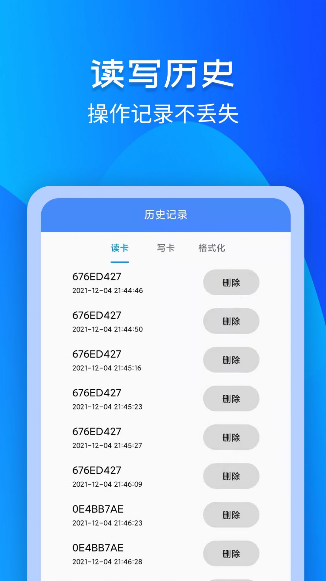 靈動NFC工具截圖(4)