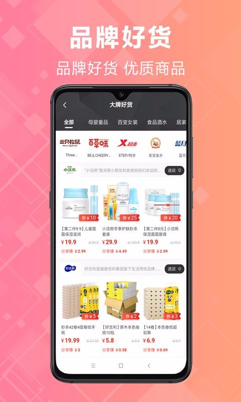 炬米優(yōu)選截圖(3)