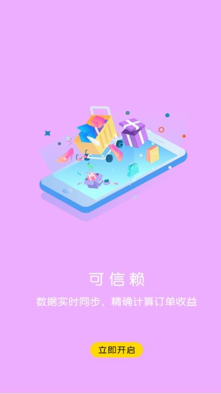 唯點會優(yōu)惠券截圖(3)