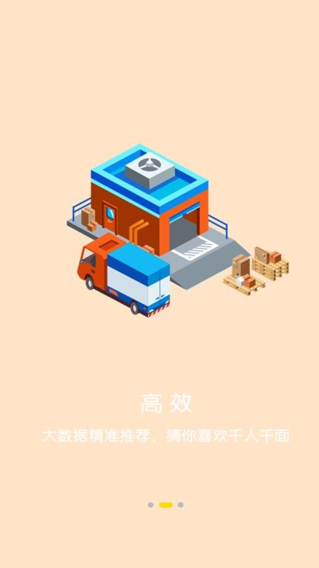 唯點會優(yōu)惠券截圖(2)