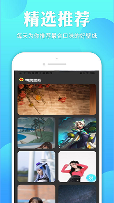 天天鎖機壁紙截圖(1)