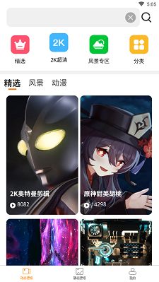 天天鎖機壁紙截圖(4)