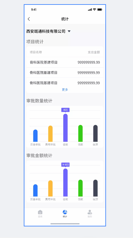 財快捷截圖(1)