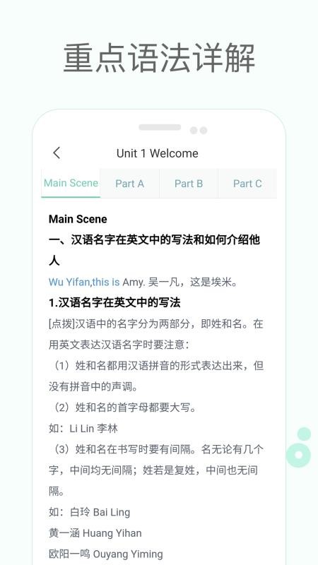 冀教版小學(xué)英語(yǔ)課堂截圖(3)
