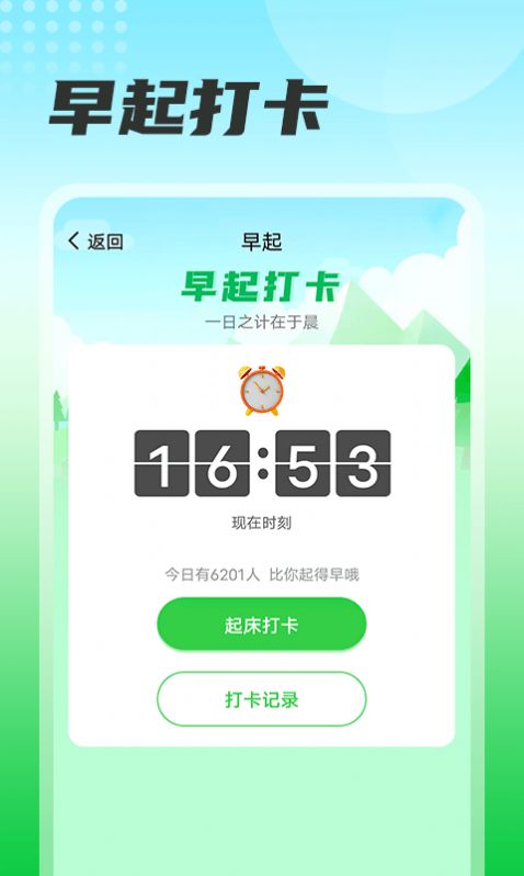 瓜子計步截圖(2)