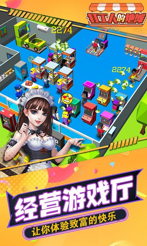 打工人的地攤截圖(4)