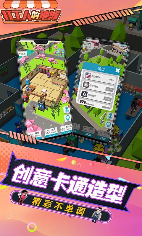 打工人的地攤截圖(1)