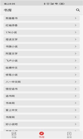 胖子小說截圖(2)