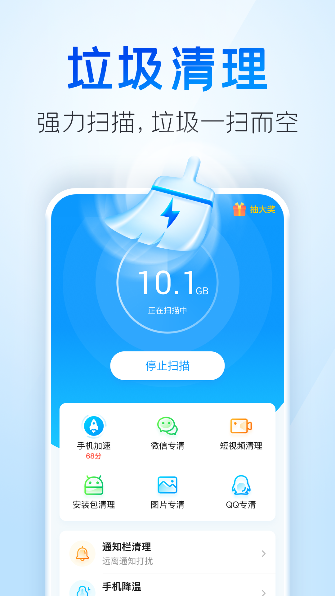 章魚清理大師截圖(3)