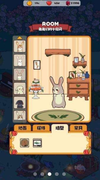 兔兔音樂會截圖(2)