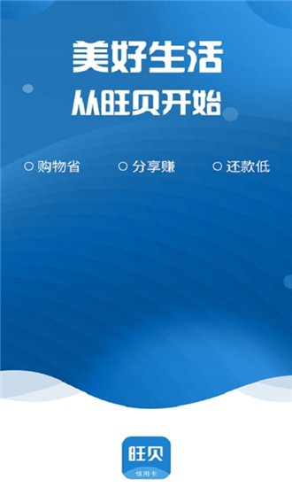旺貝購物截圖(4)
