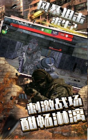 風(fēng)暴狙擊求生2截圖(3)