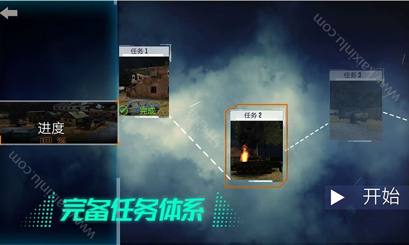 反恐生存戰(zhàn)爭截圖(4)