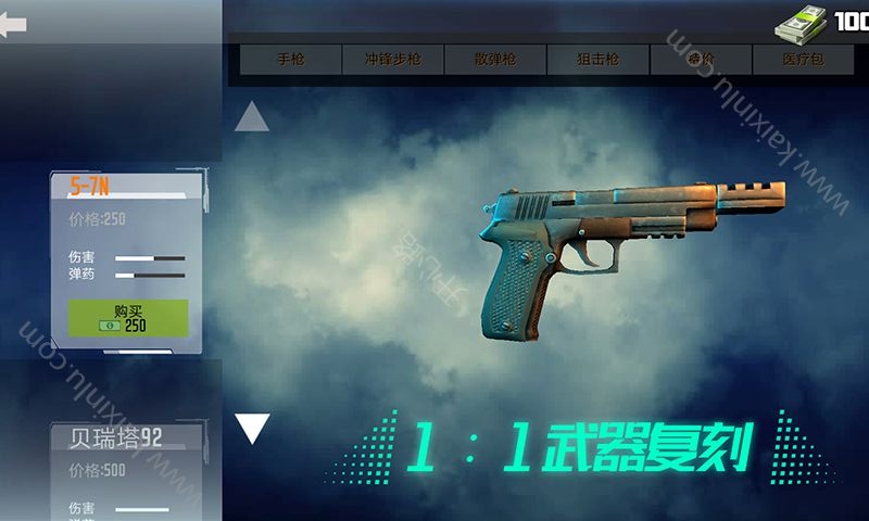 反恐生存戰(zhàn)爭截圖(1)