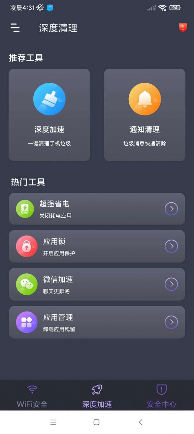 輕連WiFi截圖(3)