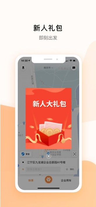 米圖出行截圖(3)