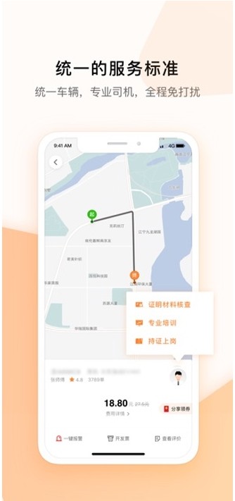 米圖出行截圖(1)