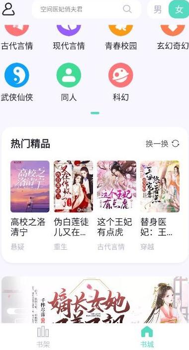 熒光閱讀安卓版截圖(1)