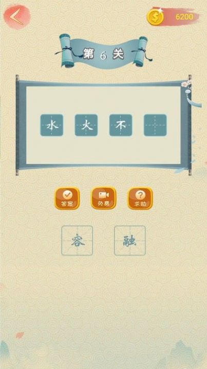 成語(yǔ)點(diǎn)點(diǎn)截圖(1)