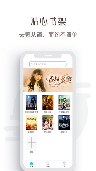 免費輕小說手機版截圖(1)