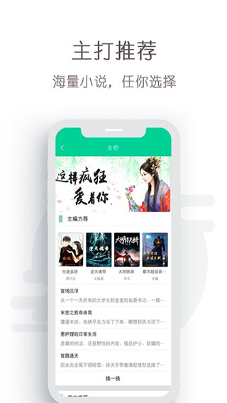 免費輕小說手機版截圖(5)