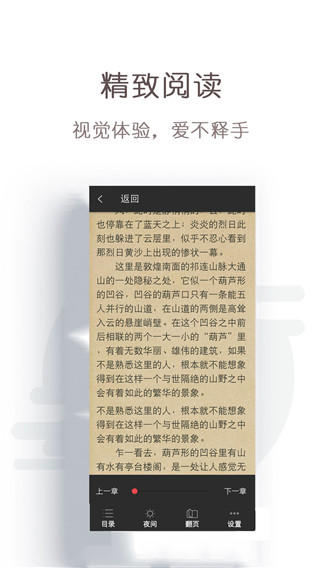 免費(fèi)輕小說閱讀器截圖(4)