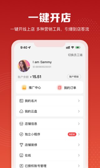 賦美之家截圖(4)