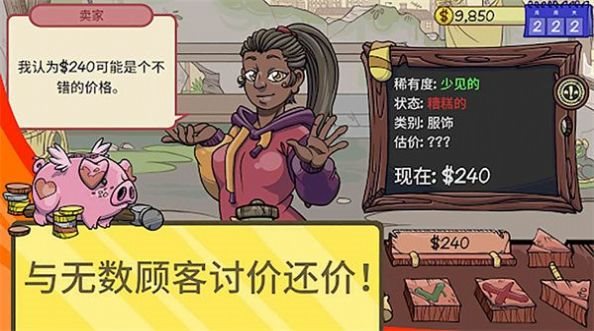 要當(dāng)個有錢人截圖(4)
