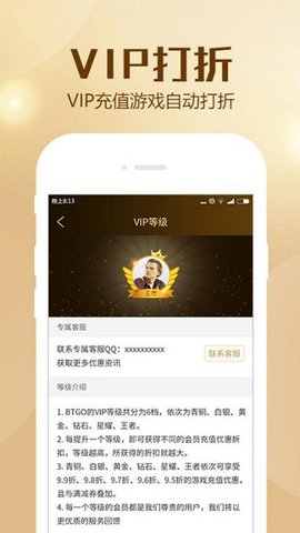 btgo游戲盒截圖(2)