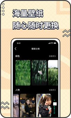 遙望手機壁紙截圖(4)